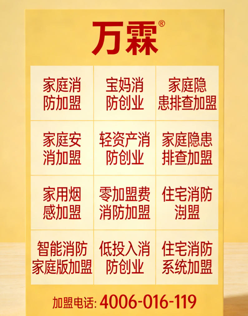 雷州市电气火灾监控加盟