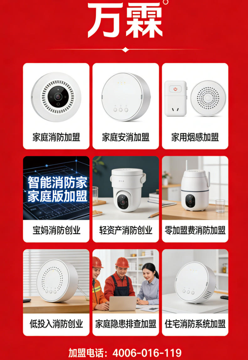 遂溪县4G烟感加盟
