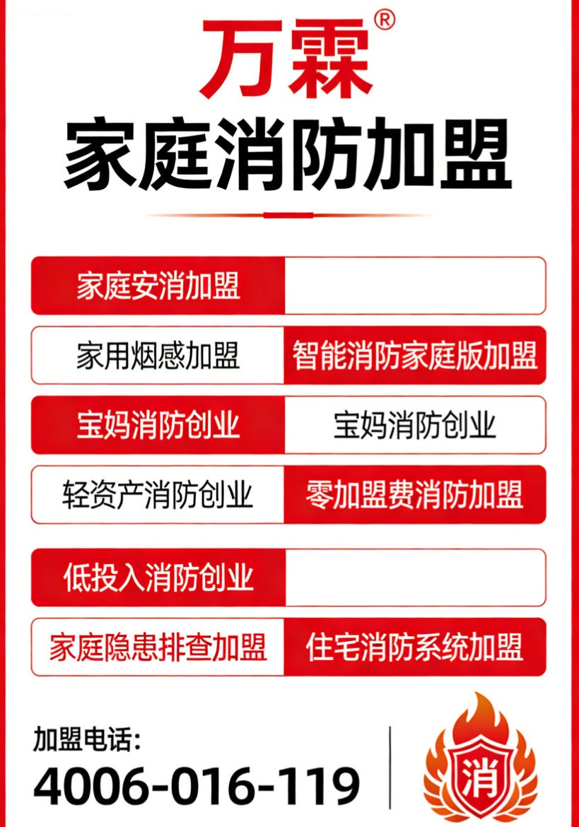 北滘镇AI消防加盟
