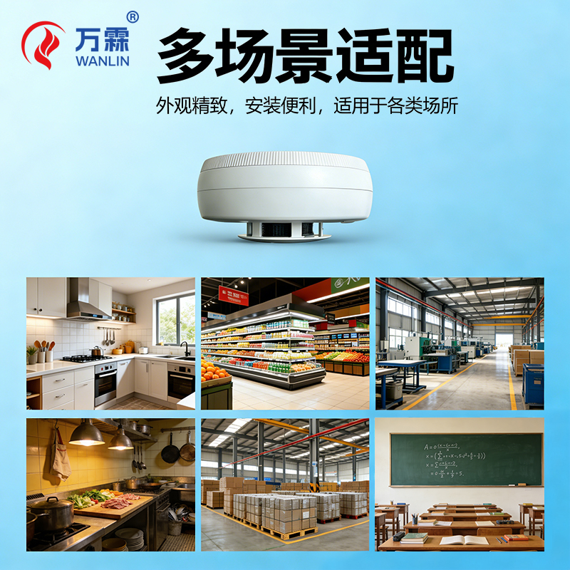 火灾预警“黑科技”：万霖4G烟感缘何成首选.....