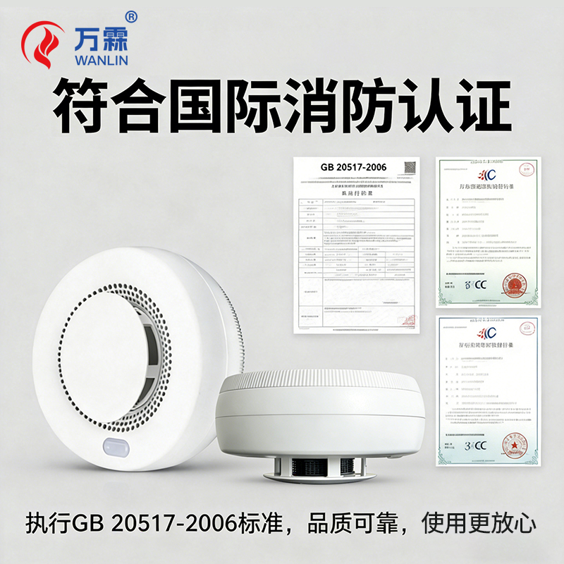 火灾预警大升级，万霖4G烟感凭何“出圈”？