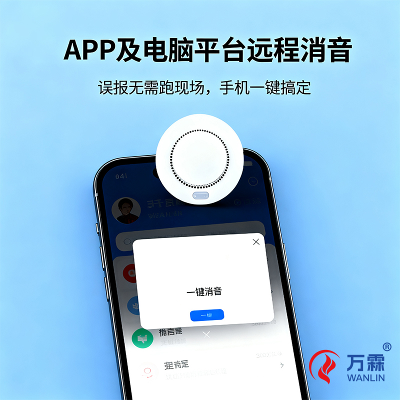 6年无忧！万霖烟感电池筑牢家庭安全“防火?....